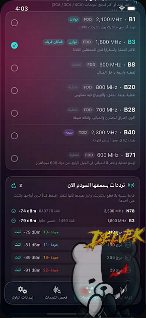 5GMHz iPhone screenshot 3