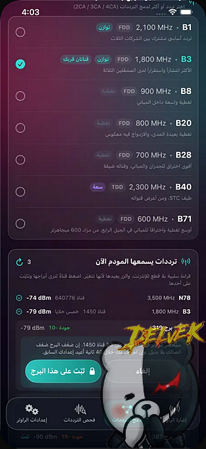 5GMHz iPhone screenshot 4
