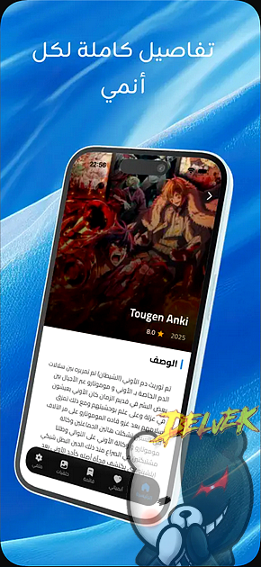 Anime Cloud iPhone screenshot 2