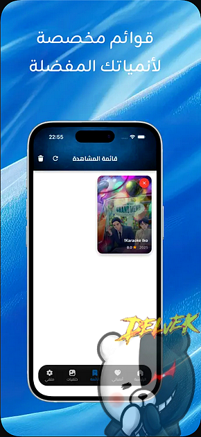Anime Cloud iPhone screenshot 4
