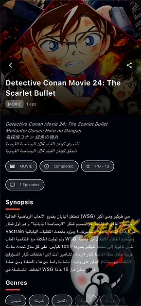 Anime Cloud AS iPhone screenshot 2