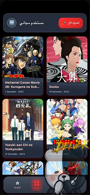Anime Cloud AS iPhone screenshot 3