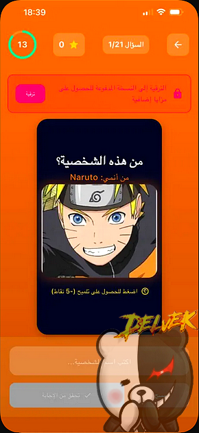 Anime Cloud AS iPhone screenshot 4