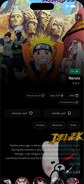 Anime Slayer Pro iPhone screenshot 2