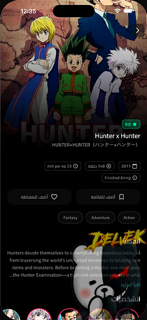 Anime Slayer Pro iPhone screenshot 4