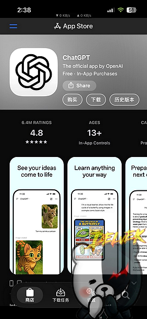 AppStore Pro screenshot 3