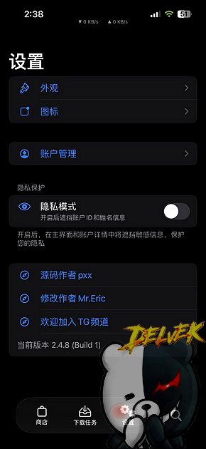 AppStore Pro screenshot 4