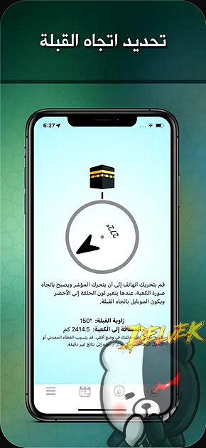 Assalatu Noor - الصلاة-نور iPhone screenshot 3