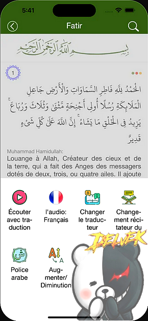 Coran en Francais screenshot 2