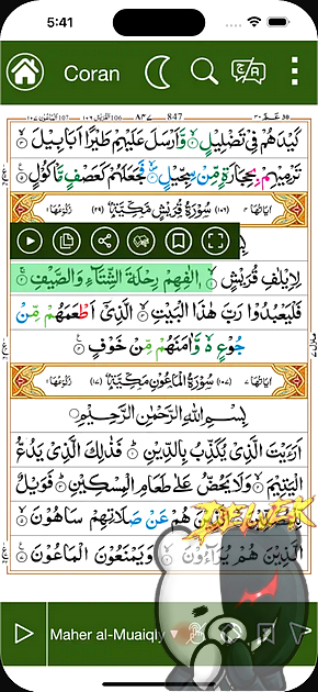 Coran en Francais screenshot 3