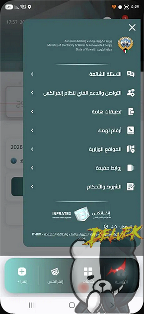 Infratex iPhone screenshot 3