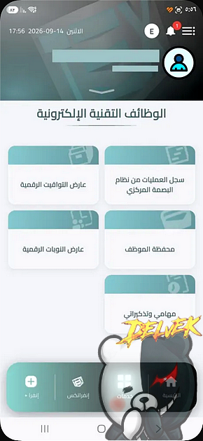 Infratex iPhone screenshot 4