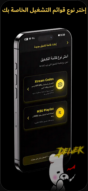 MH iPTV Player screenshot 1