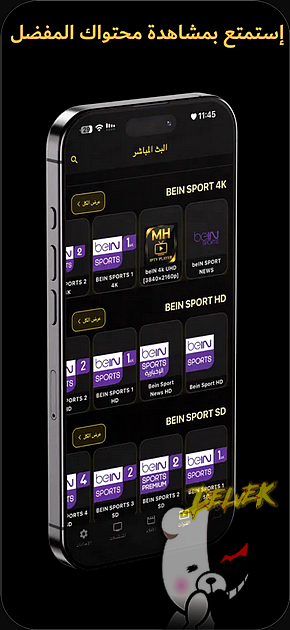 MH iPTV Player screenshot 2