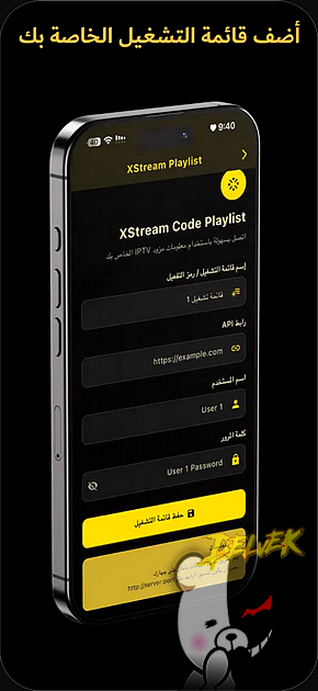 MH iPTV Player screenshot 3