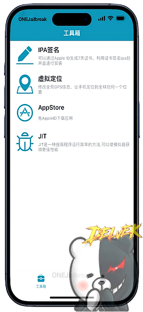 NWZS Tool (CN) iPhone screenshot 2
