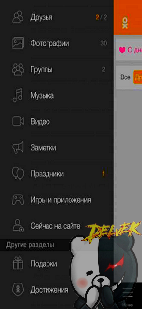 OK - Odnoklassniki (iOS7) iPhone screenshot 4