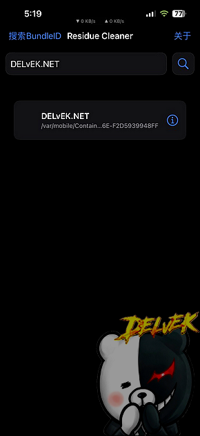 Residue iPhone screenshot 3