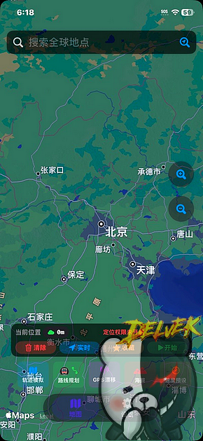 ShadowLoc iPhone screenshot 4