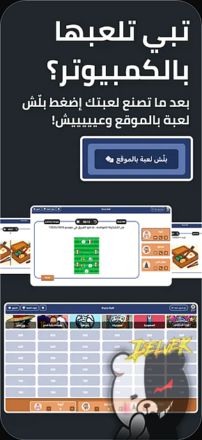 Tarbaa screenshot 3