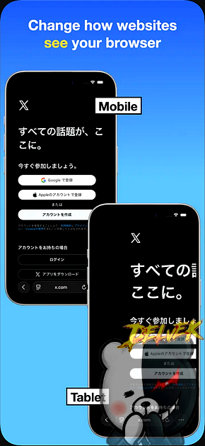 UnAgent iPhone screenshot 2